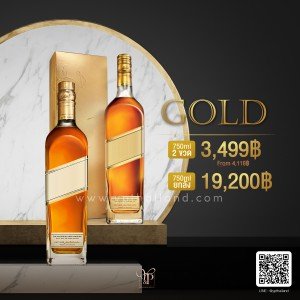(JW) JOHNNIE WALKER GOLD LABEL ขนาด 750ml พร้อมส่ง ราคา พิเศษ