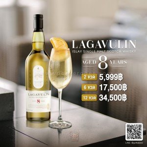 LAGAVULIN 8 YEAR OLD SINGLE MALT SCOTCH WHISKY