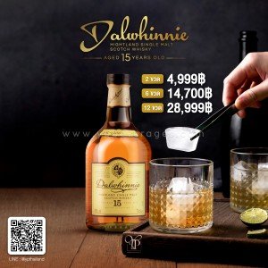Dalwhinnie 15 Year Old พร้อมส่ง ราคาพิเศษ