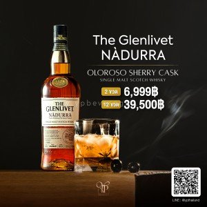 The Glenlivet Nàdurra Oloroso Sherry Cask พร้อมส่งทันที ราคาดีที่สุด (ขนาดลิตร)
