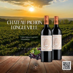 CHATEAU PICHON DE BARON