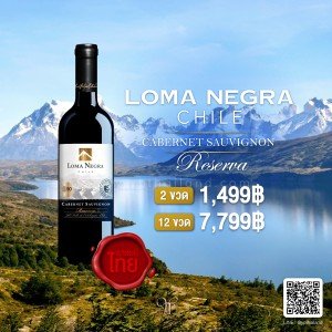LOMA NEGRA CABERNET SAUVIGNON (แสตมป์ไทย)