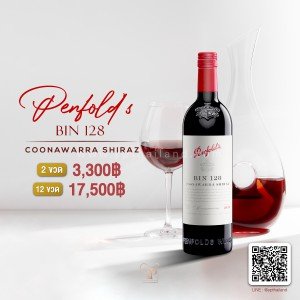BIN 128 PENFOLDS COONAWARRA SHIRAZ 2022