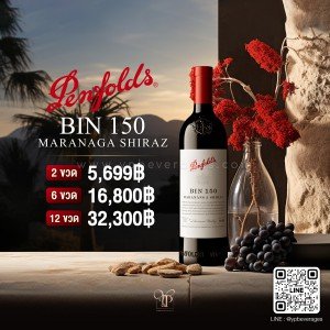 BIN 150 PENFOLDS  MARANANGA SHIRAZ 2018 จัดส่งฟรีทั่วประเทศ!