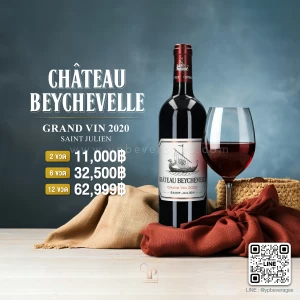 CHATEAU BEYCHEVELLE GRAND VIN 🍷🇫🇷 พร้อมส่งปี 17