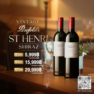 PENFOLDS ST. HENRI SHIRAZ 2018