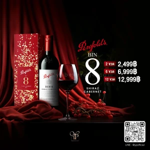 BIN 8 PENFOLDS  – ไวน์คุณภาพจากออสเตรเลีย