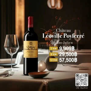 CHATEAU LEOVILLE POYFERRE