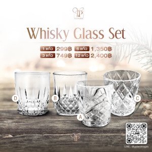 Whisky Glass Set ราคา พิเศษ