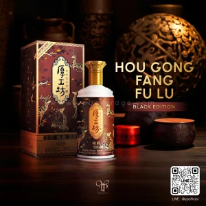 HOU GONG FANG FU LU BLACK GOLD EDITION