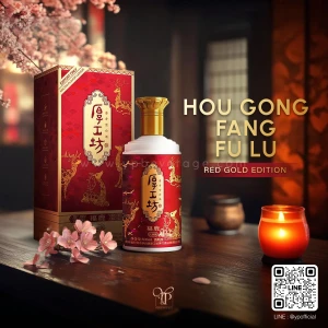 HOU GONG FANG FU LU RED GOLD EDITION 500ML
