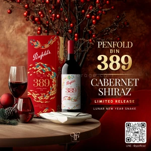PENFOLDS BIN 389 LUNAR NEW YEAR SNAKE EDITION 2021