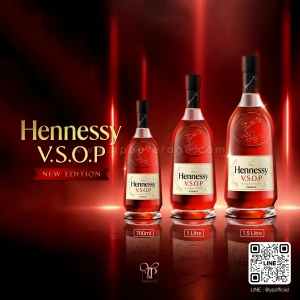 HENNESSY VSOP ราคา พร้อมโปรโมชั่นพิเศษ | Cognac จากฝรั่งเศส