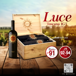 TENUTA LUCE LA VITE LUCENTE TOSCANA IGT 2020 ความหรูหราจากแคว้นทัสคานี