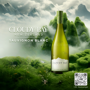 CLOUDY BAY SAUVIGNON BLANC สุดยอดไวน์ขาวจากนิวซีแลนด์