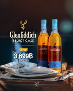 Glenfiddich Select Cask 2 ขวด ราคา 3,699 บาท
