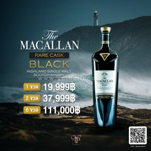 THE MACALLAN RARE CASK BLACK วิสกี้ซิงเกิลมอลต์ ระดับพรีเมียม